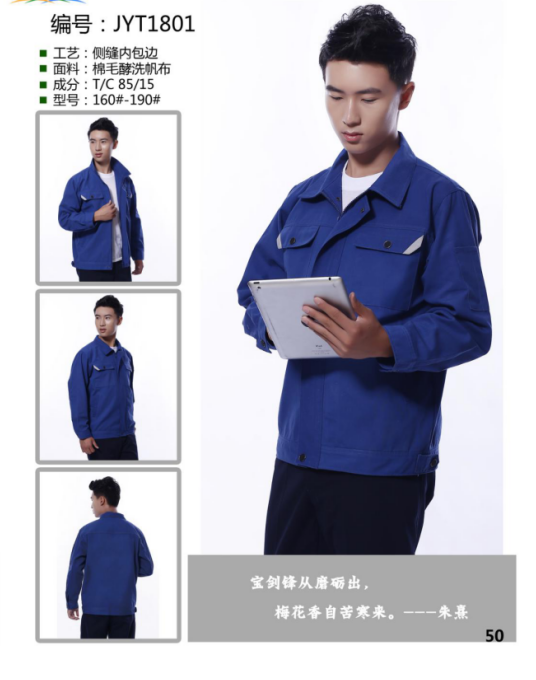 Polyester cotton cotton wool canvas series work clothes