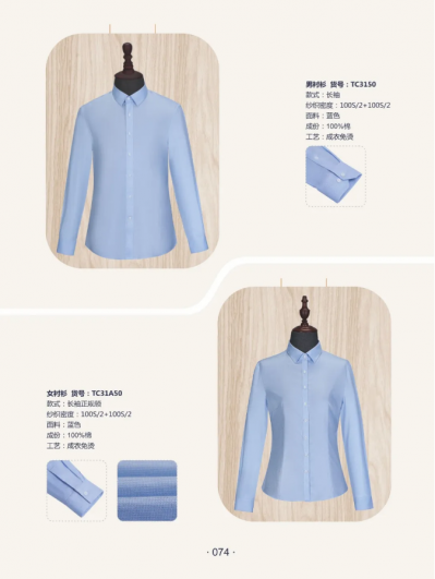 Blue non-ironing shirt