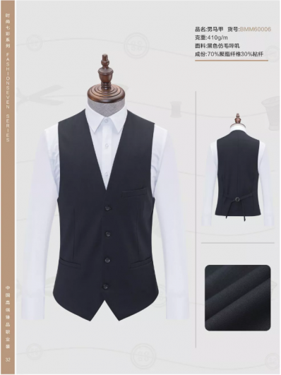 Black imitation wool Serge male vest