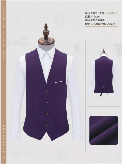 Purple imitation wool Serge male vest