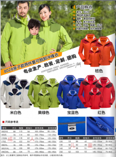 Couples detachable stormsuit