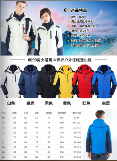 Couples detachable stormsuit